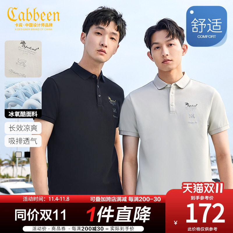 卡宾男装 冰氧酷POLO衫2023夏新款英文绣花短袖修身上衣气质通勤C使用感如何?