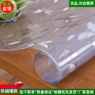 透明水晶垫子桌垫 pvc餐桌布防水防油软质玻璃塑料桌垫免洗茶几垫