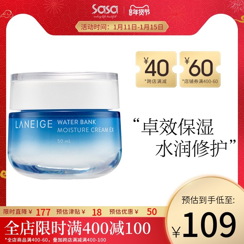 Laneige兰芝水酷高保湿乳霜50ml 补水滋润清爽修护面霜乳液女正品