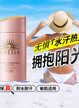 【香港上市公司直供】ANESSA安热沙防晒霜敏感肌使用安耐晒小粉瓶