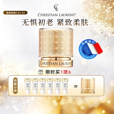 CTL奢华金钻塑颜激活精华