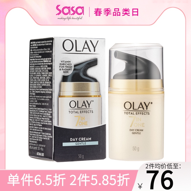 OLAY玉兰油SPF15防UV多元修护日霜50G/瓶多效修护补水保湿淡斑 美容护肤/美体/精油 乳液/面霜 原图主图