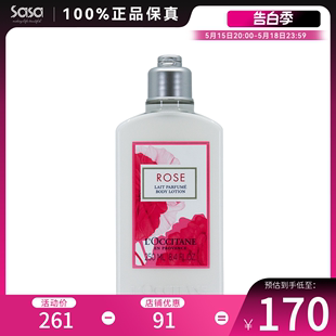 欧舒丹身体乳玫瑰之心润肤乳液润肤露旗舰店官方正品 OCCITANE