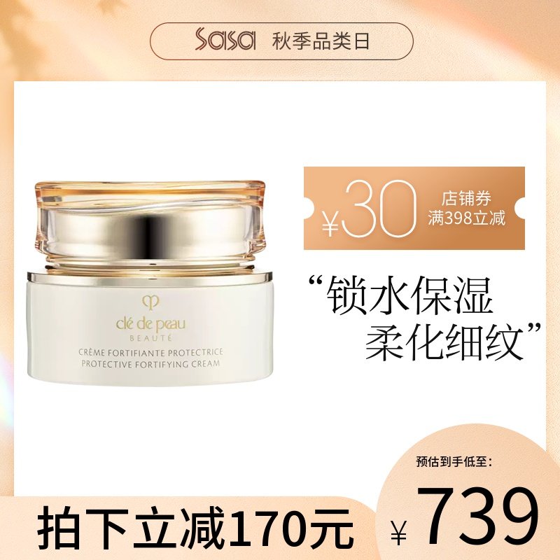 CPB/肌肤之钥光采赋活面霜50ml 日霜滋润修护补水保湿滋润抗皱女