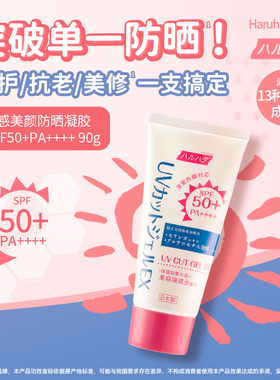 泉肌水感防晒霜隔离二合一面部油皮清爽不油腻学生女大容量PA++++