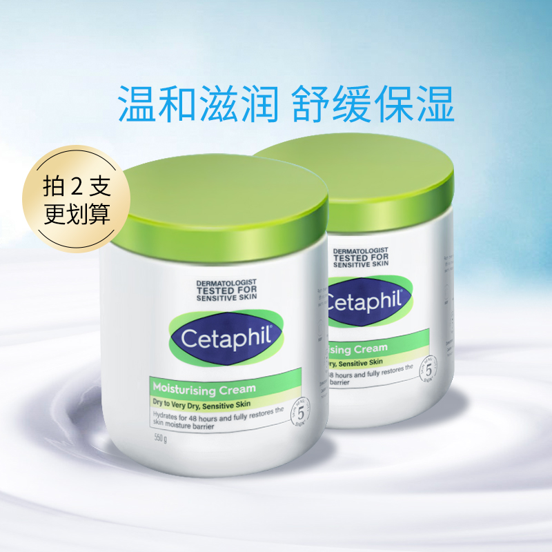 Cetaphil丝塔芙大白罐润肤霜550g 补水保湿面霜身体乳
