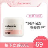 Увлажняющий демисезонный разглаживающий крем с гиалуроновой кислотой, Южная Корея, 55 мл