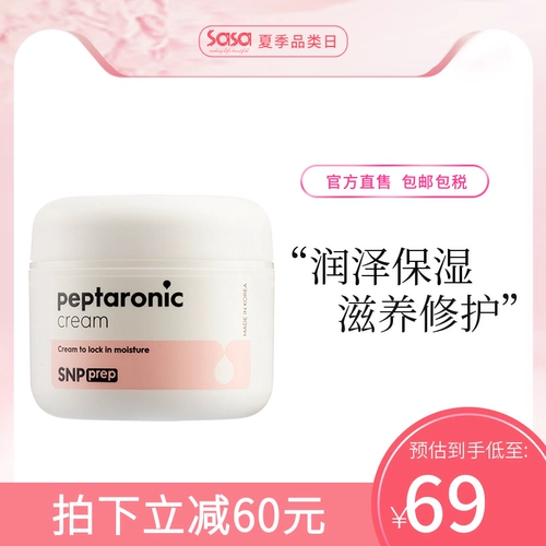 Увлажняющий демисезонный разглаживающий крем с гиалуроновой кислотой, Южная Корея, 55 мл