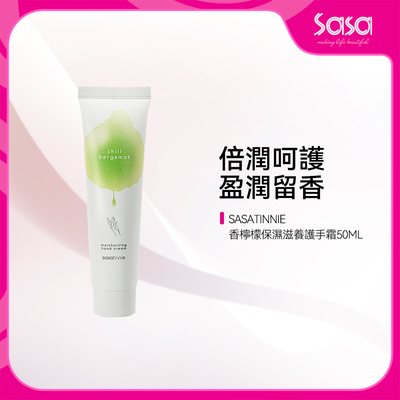 SASATINNIE莎莎天香柠檬保湿滋养护手霜滋润防干燥粗糙润手霜ZY