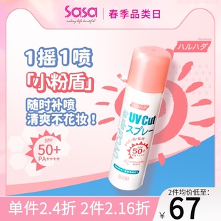 SPF50 Haruhada泉肌水感美颜防晒喷雾女防紫外线防水军训正品