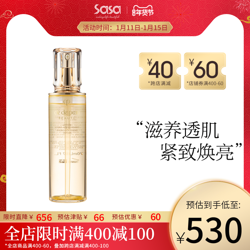 CPB/肌肤之钥光采赋活精华水湿润型170ml 紧致补水滋润爽肤水保湿