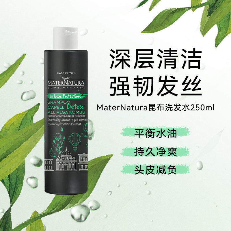 昆布净澈洗发水深层清洁海藻去油图片