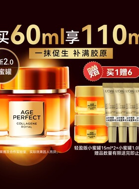 欧莱雅面霜小蜜罐面霜抗皱紧致精华面霜乳液日霜妈妈礼物官方正品