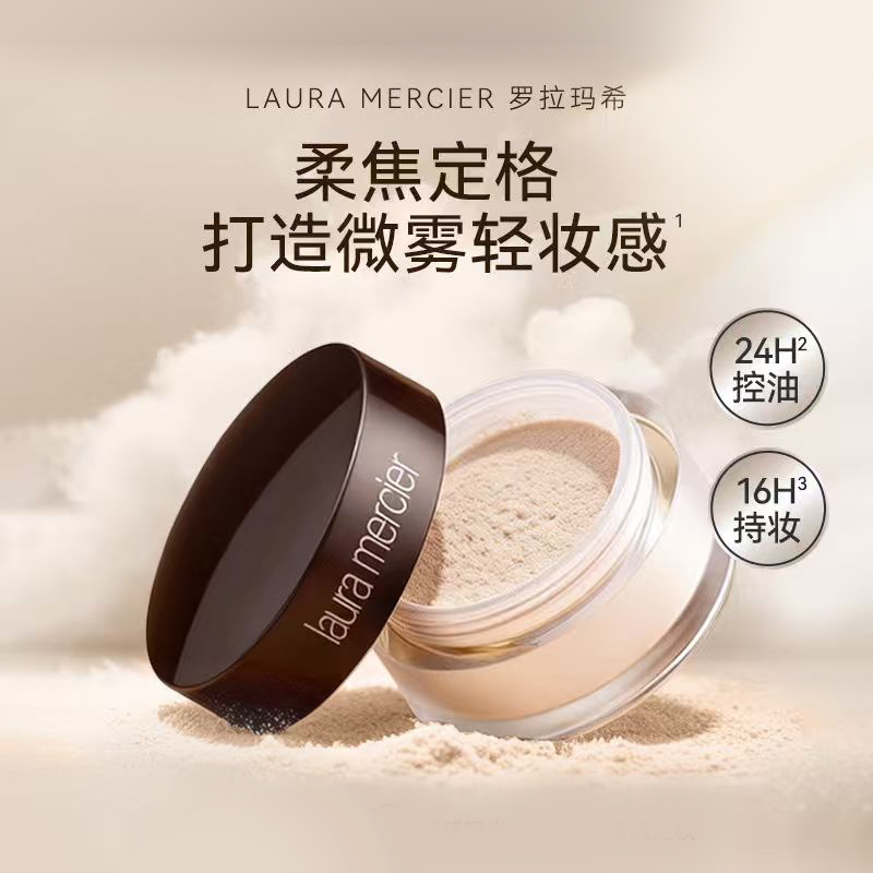 【百补】罗拉透明蜜粉油皮控油持久定妆散粉哑光磨皮遮瑕毛孔粉饼