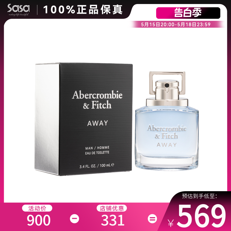 美国Abercrombie Fitch Away男士淡香水AF木质果香礼物进口正品