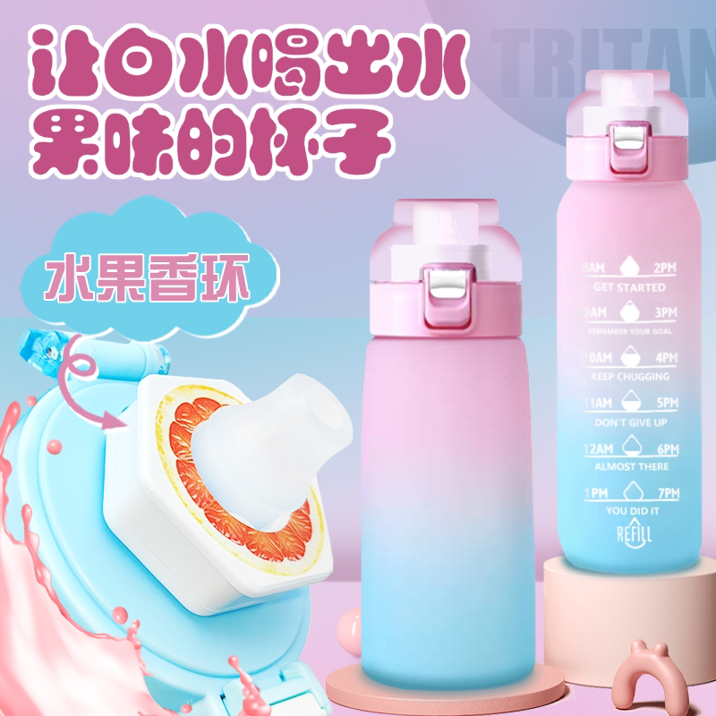 可以喝出水果味的水杯玩味杯子香环变味道口味有趣味儿童学生新款