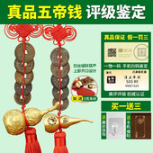 五帝钱门对门铜葫芦挂件纯黄铜真品铜钱古币吉祥结入户门压门槛