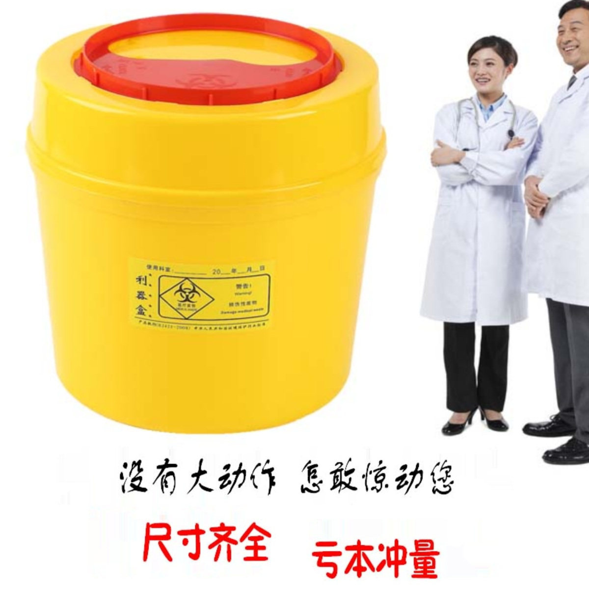 医疗利器盒针头锐器桶废弃桶圆形