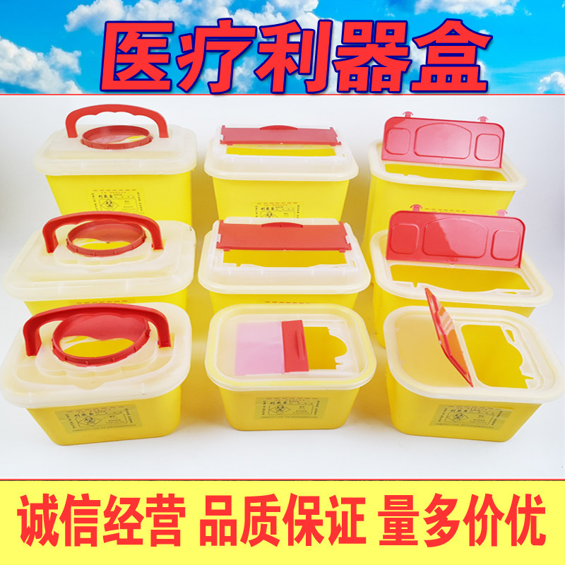 整箱批发黄色医疗废物垃圾桶