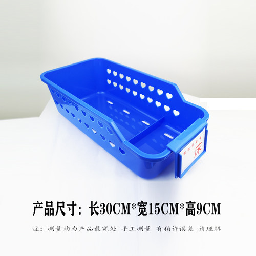 医院药房带床号塑料分隔药筐