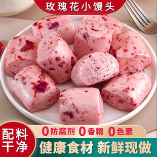 玫瑰花小馒头玫瑰鲜花瓣面食速冻半成品面食主食学生儿童早餐商用