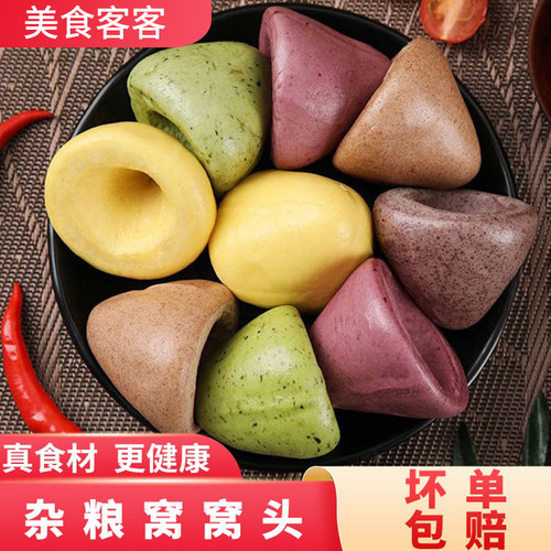 五谷杂粮窝窝头低脂速冻