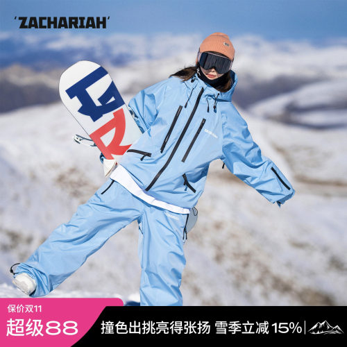 ZACHARIAH机能风滑雪外套baby蓝