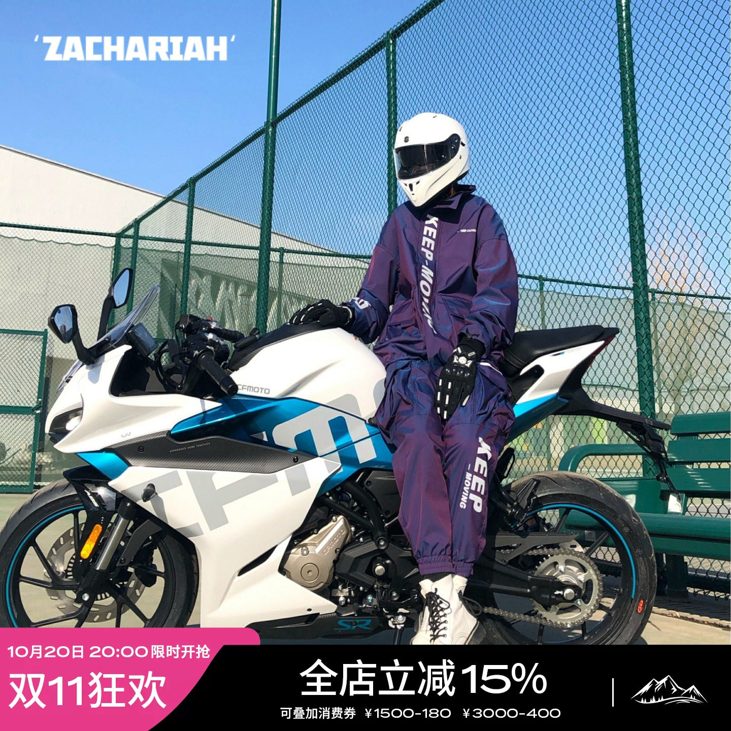 ZACHARIAH【暗夜紫】炫彩反光骑行服防风防水透气通勤机车服装备