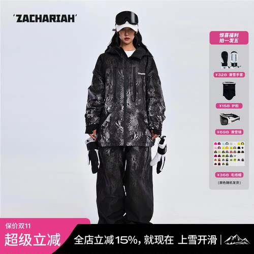 ZACHARIAH黑蝮蛇纹中渐变滑雪服