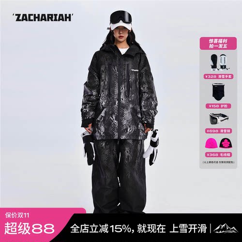 ZACHARIAH黑蝮蛇纹中渐变滑雪服