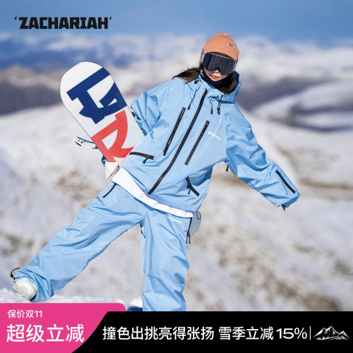 ZACHARIAH机能风滑雪外套baby蓝