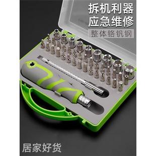 screwdriver38in1setmaneticscrewdriver梅花十字螺絲刀