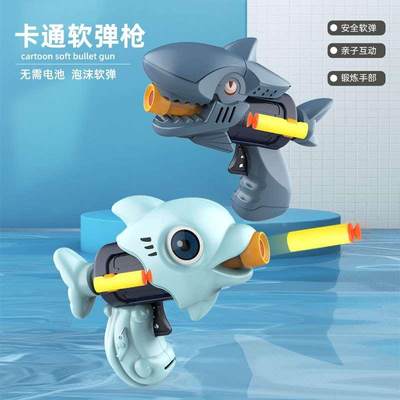 New soft ullet gun toy cute fun shape cartoon dnosaur shark