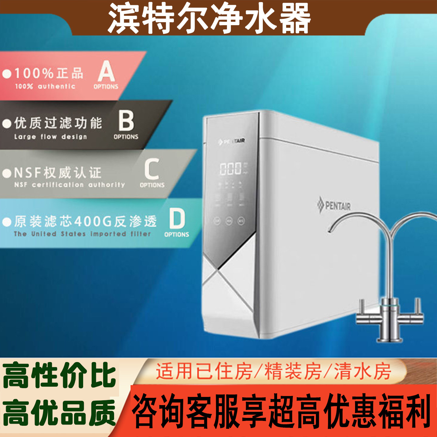 成都滨特尔V-4000a反渗透纯水机双出水TDS监测自动换滤芯RO净水器