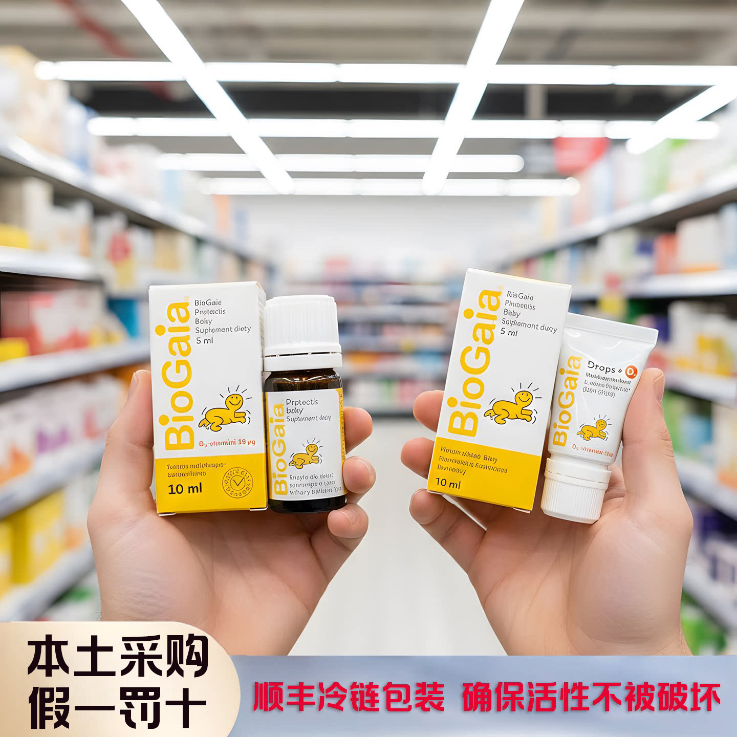 顺丰冷链biogaia拜奥益生菌婴幼儿童肠胃益生菌罗伊氏乳杆菌5ml