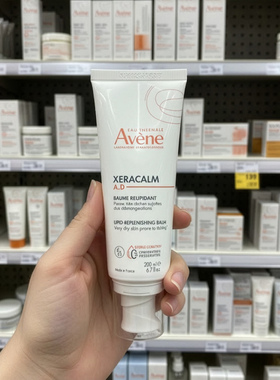 法国Avene雅漾AD精华乳霜膏修护舒缓滋润宝宝成人身体200ml