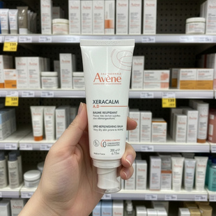 法国Avene雅漾AD精华乳霜膏修护舒缓滋润宝宝成人身体200ml