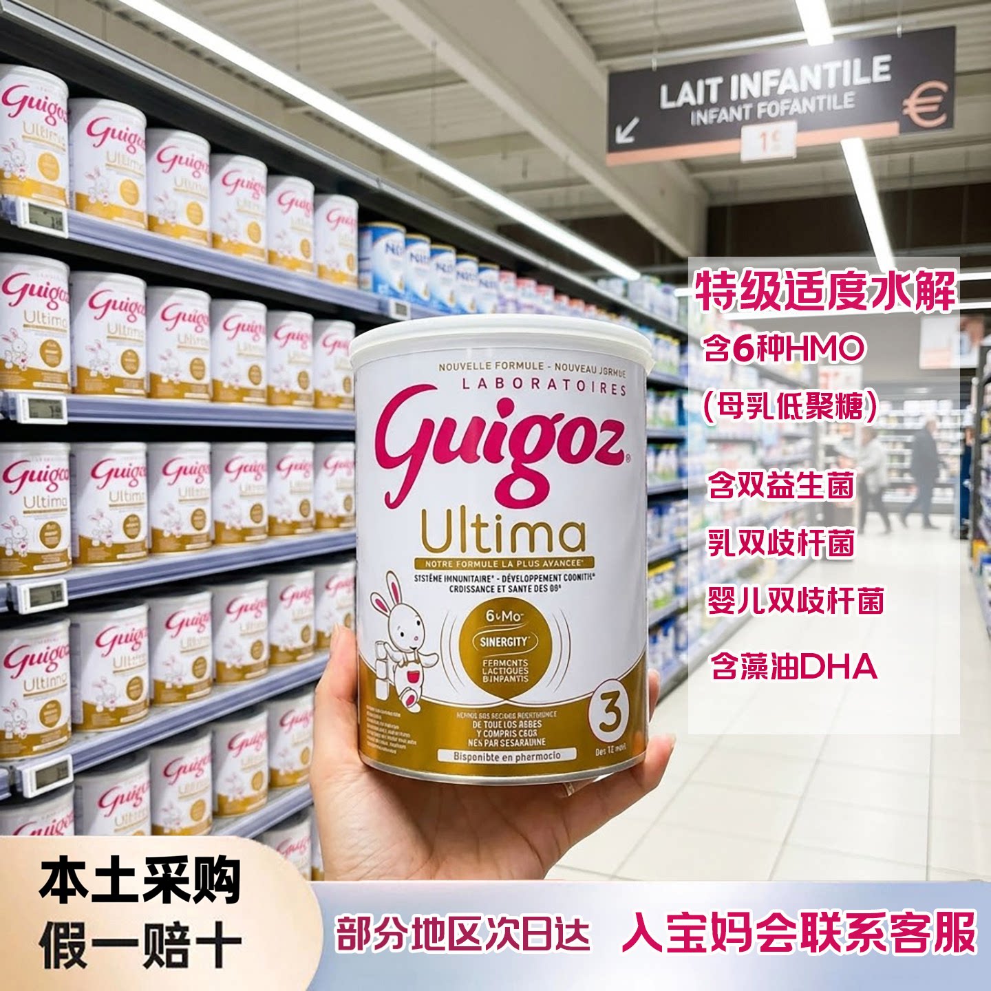 法国古戈氏guigoz3段金装6种HMO双益生菌适度半水解低敏奶粉780克