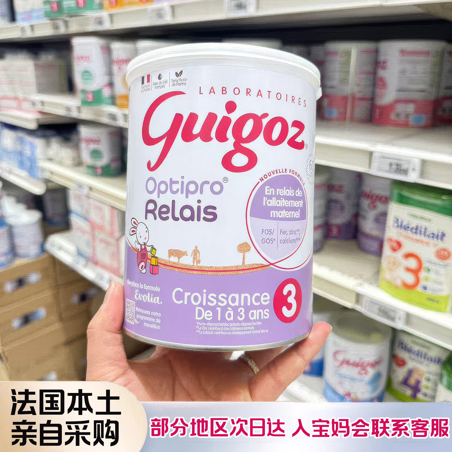 法国Guigoz古戈氏近母乳3段三段配方宝宝婴幼儿配方牛奶粉800g