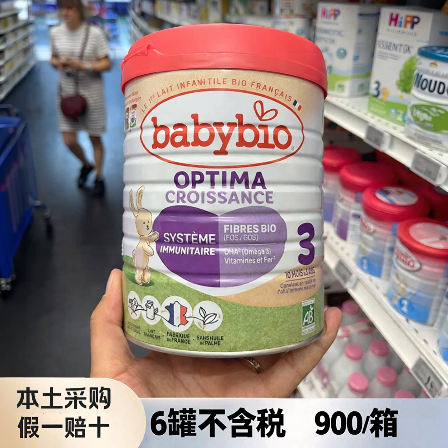 法国原装进口Babybio伴宝乐近母乳3段三段婴幼儿配方有机奶粉800g