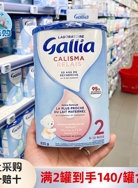 法国达能佳丽雅Gallia2段近母乳婴幼儿配方牛奶粉6-12个月830g