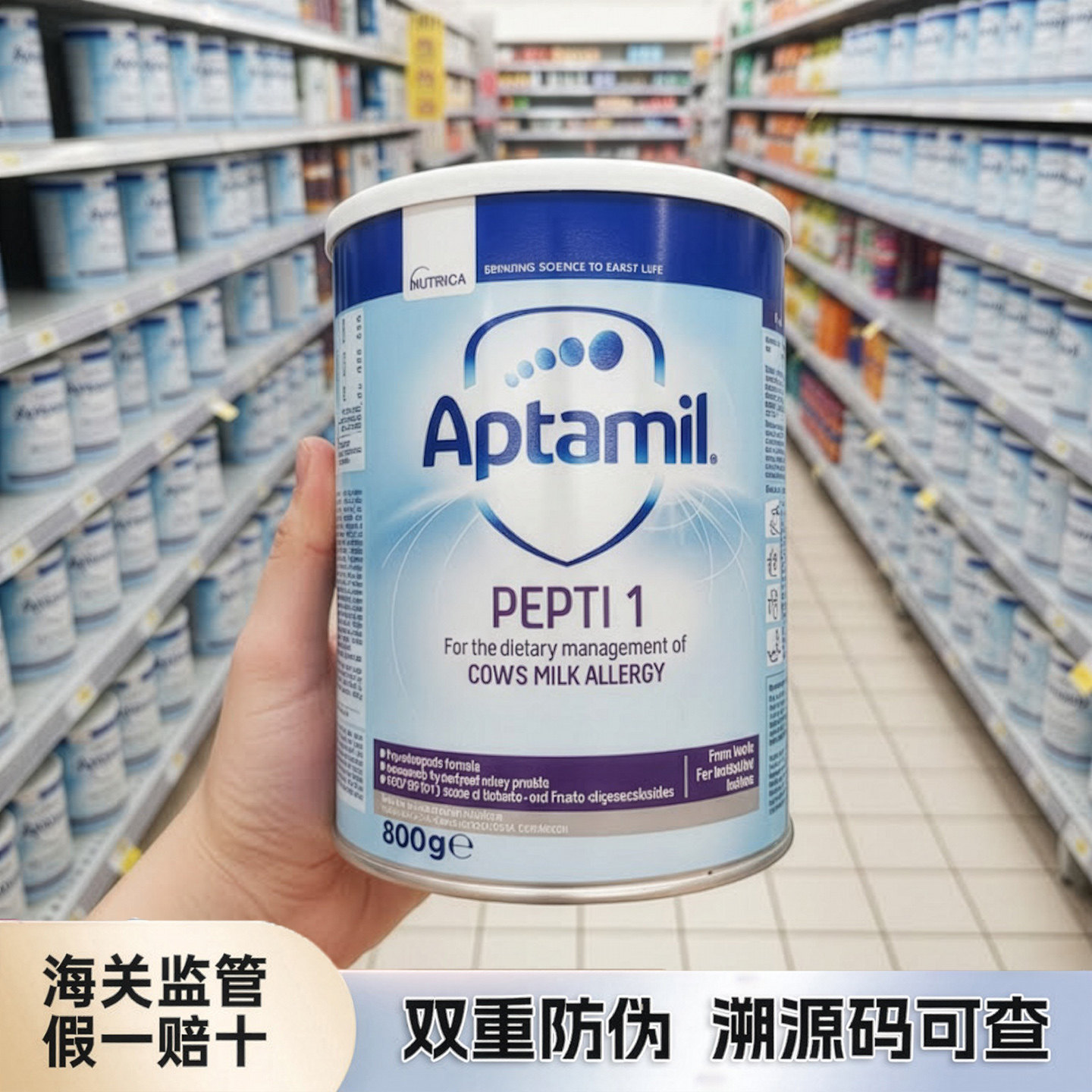英国版Aptamil爱他美深度水解奶粉1段防蛋白过敏配方低乳糖800g,婴童奶粉,婴幼儿牛奶粉,淘宝优惠券,粉丝福利购,淘宝优惠卷