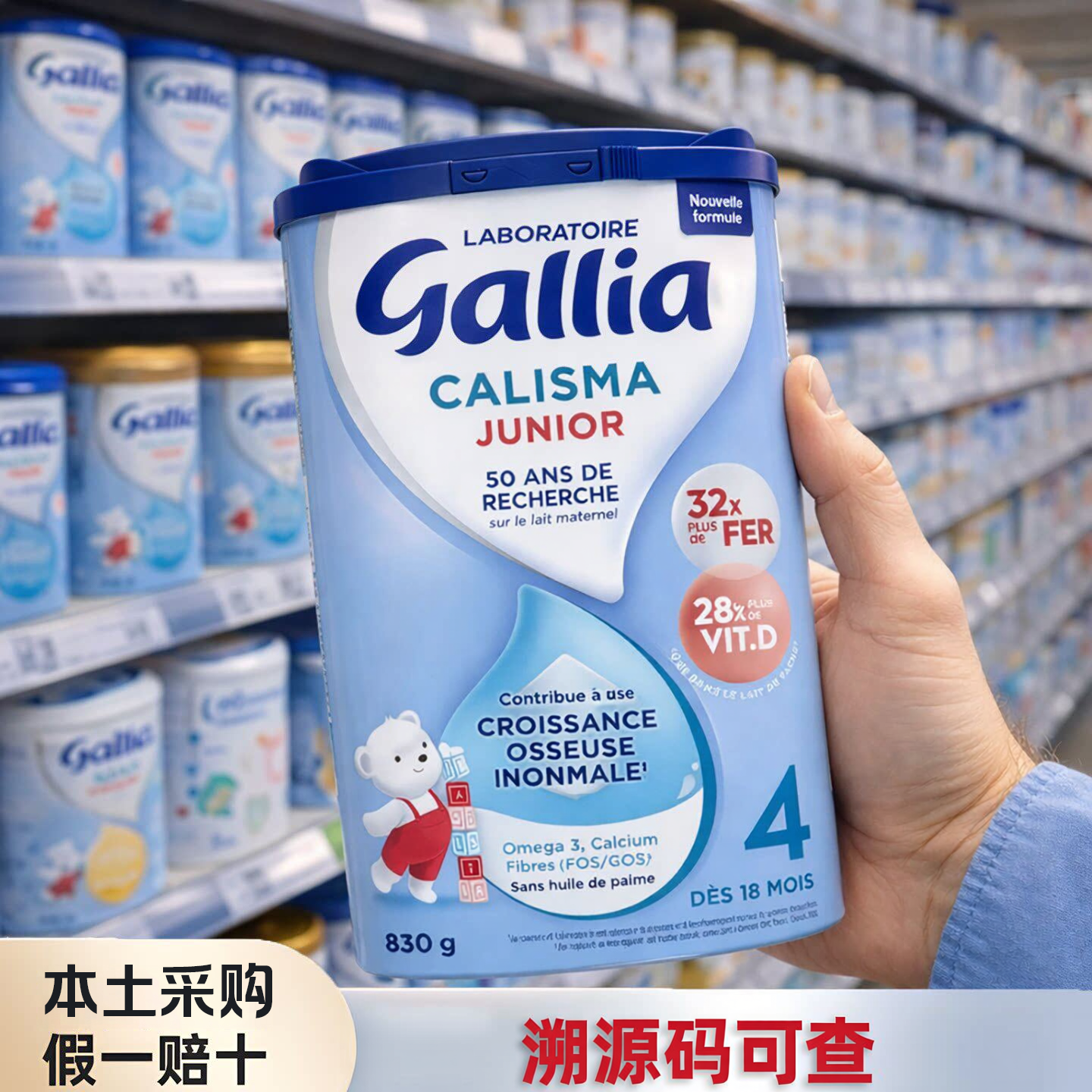 法国达能佳丽雅Gallia4段标准婴幼儿配方牛奶粉18个月以上830g