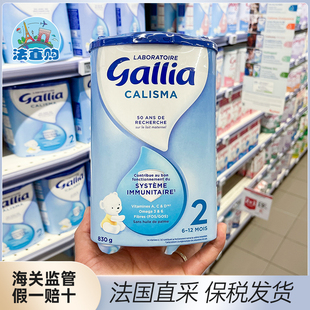 830g 12个月 保税仓现货法国达能佳丽雅Gallia2段标准奶粉