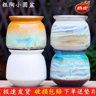 大口矮胖多肉花盆法师老庄陶罐家用简约陶瓷阳台绿植兰花三角梅盆