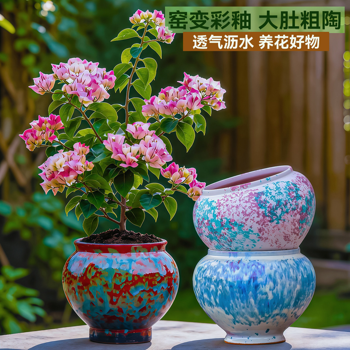 透气粗陶彩釉三角梅专用花盆图片