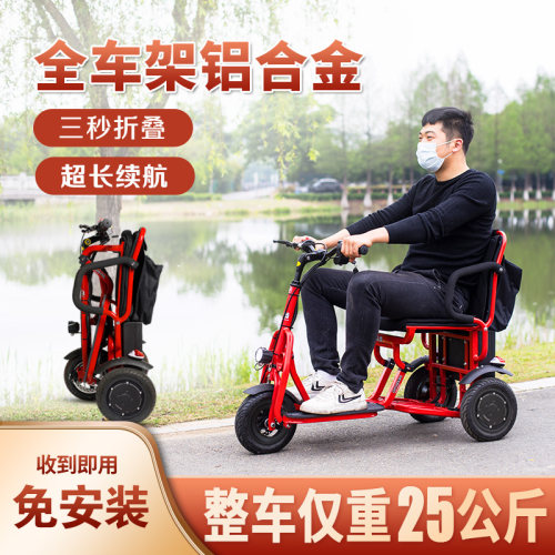 折叠电动三轮车家用坛美之星轻便