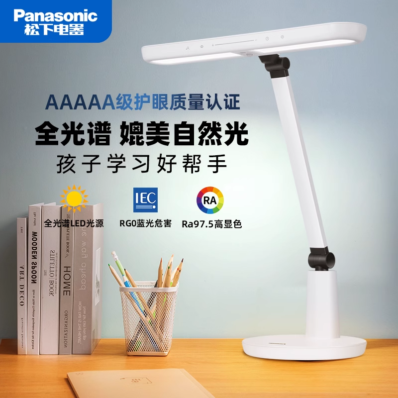 松下致醒全光谱护眼台灯学习灯