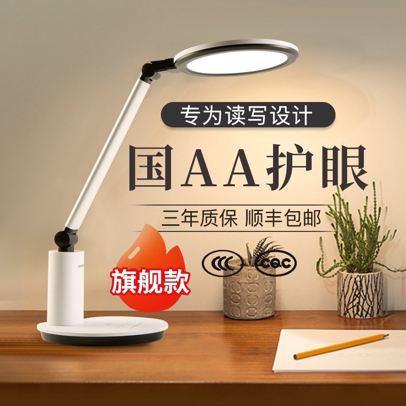 松下白大饼全光谱护眼台灯