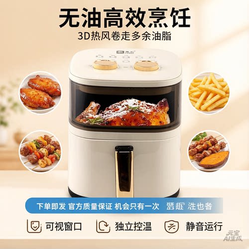新款空气炸锅6L家用大容量电烤箱米白色烤薯条机礼品可视炸锅包邮